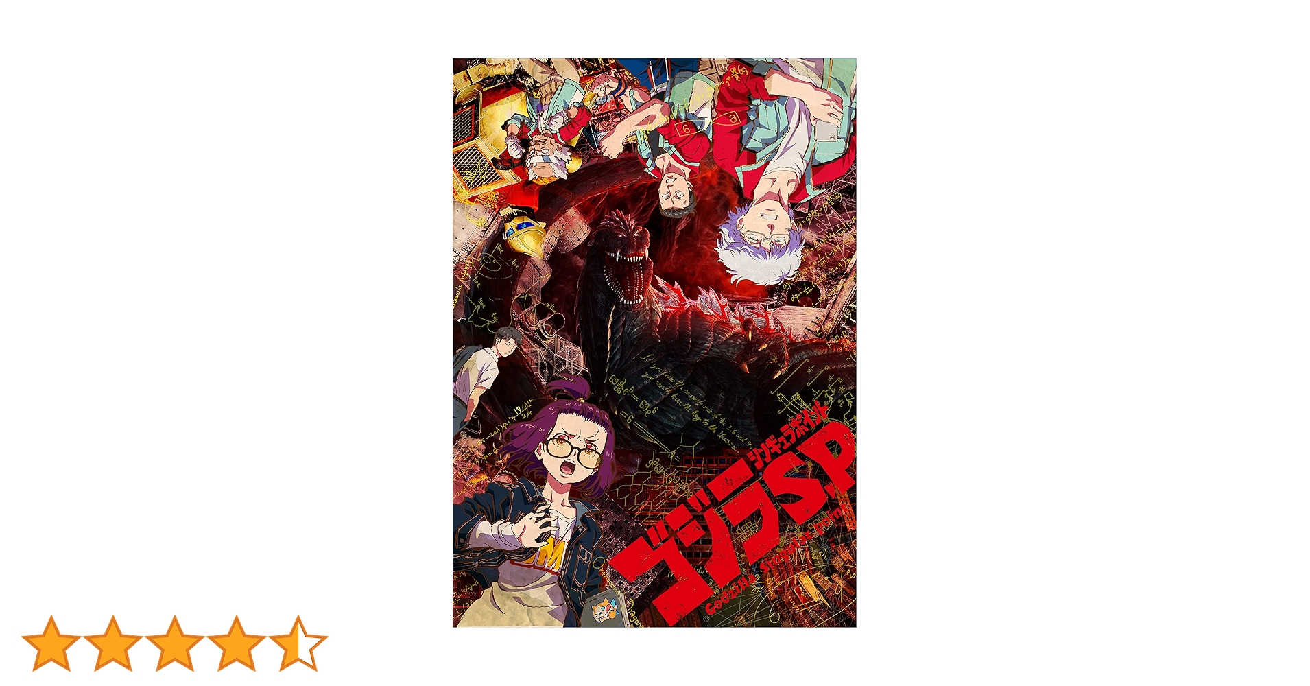 【全3巻】 ゴジラ シンギュラポイント DVD 全巻セット Amazon.co.jp: ゴジラ S.P Vol.3 DVD 初回生産限定版 : 宮本侑芽, 石毛